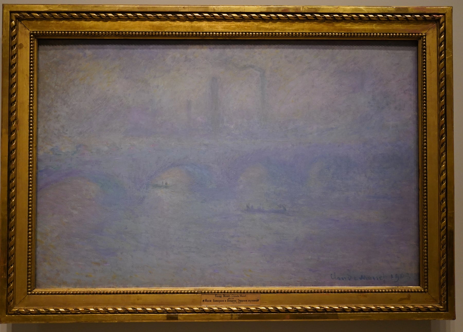 Le Pont de Waterloo, effet de brouillard exposé dans son cadre au musée de l’Ermitage