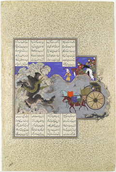 Troisième épreuve d’Esfandiyar : le dragon - Qasim ibn 'Ali