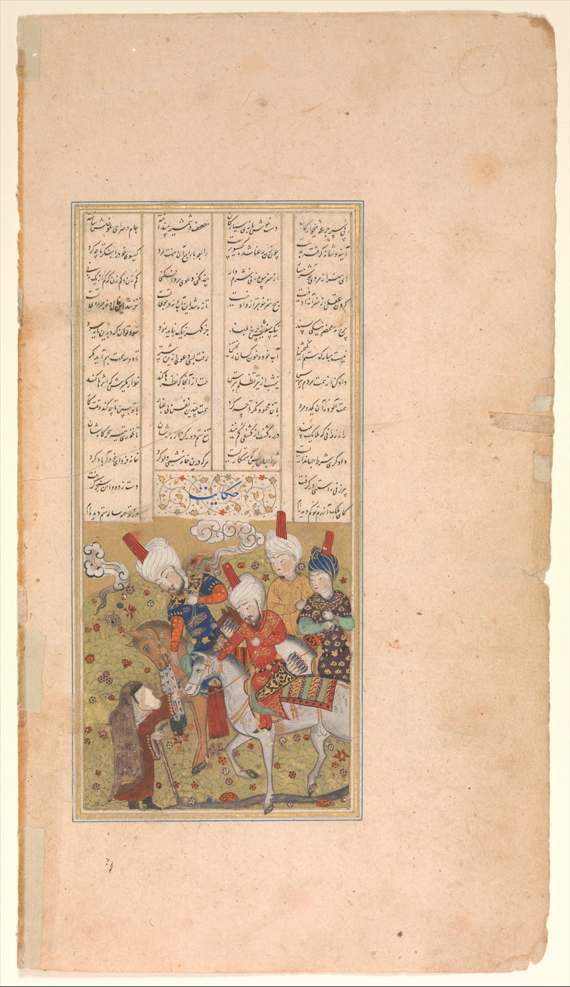 Le Sultan Sanjar et la vieille femme - Atelier persan anonyme