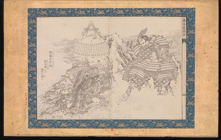 หนังสือภาพในสไตล์คัตสึชิกะ (Ehon Katsushika-buri) - ฮอคุไซ